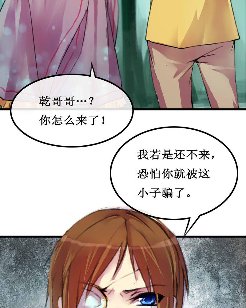 夜未央韩漫全集-6无删减无遮挡章节图片 
