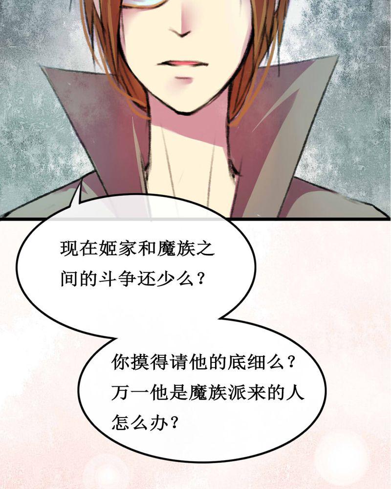 夜未央韩漫全集-6无删减无遮挡章节图片 