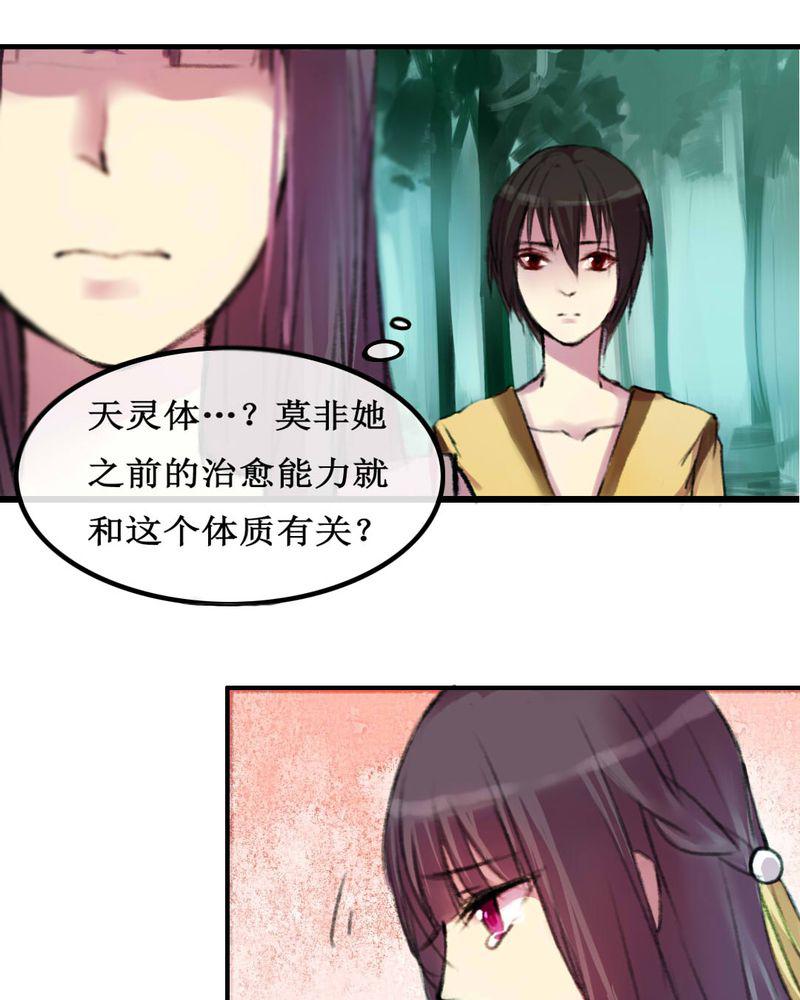夜未央韩漫全集-6无删减无遮挡章节图片 