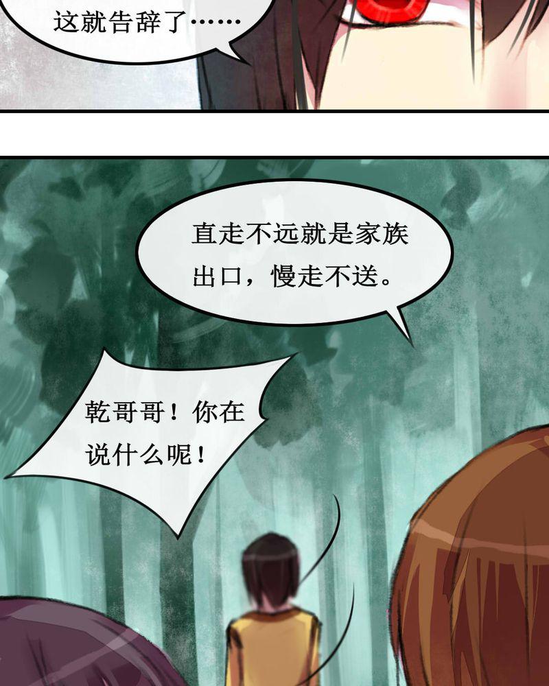 夜未央韩漫全集-6无删减无遮挡章节图片 