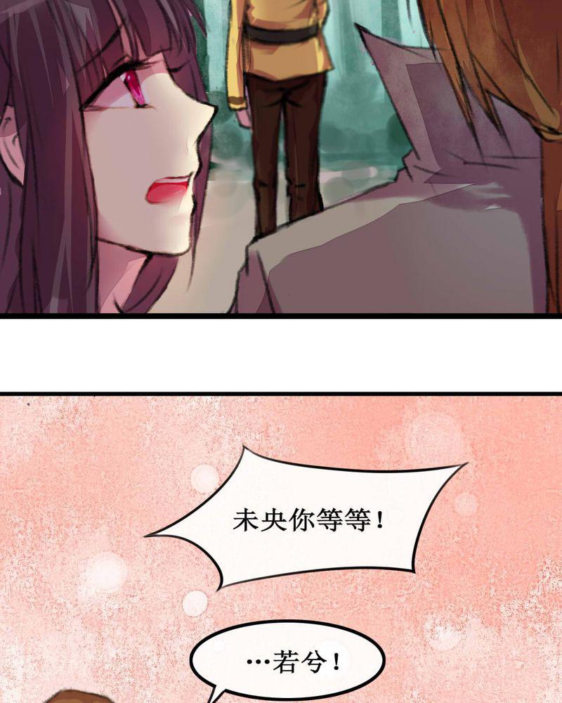 夜未央韩漫全集-6无删减无遮挡章节图片 