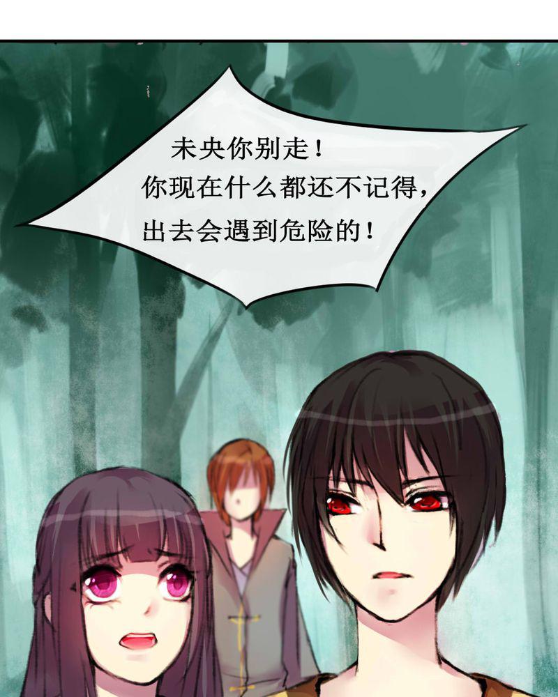 夜未央韩漫全集-6无删减无遮挡章节图片 