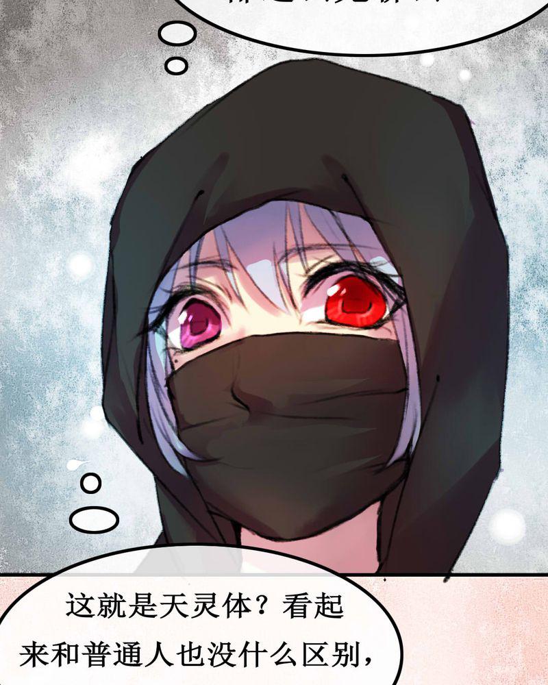 夜未央韩漫全集-6无删减无遮挡章节图片 