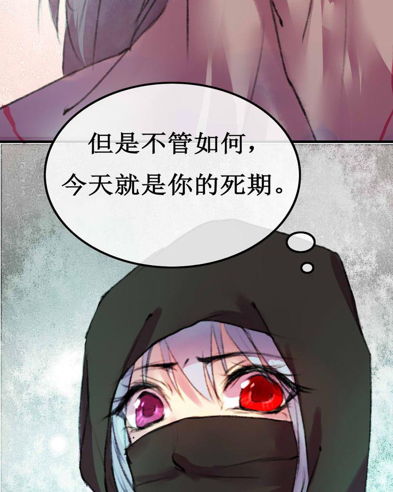 夜未央韩漫全集-6无删减无遮挡章节图片 