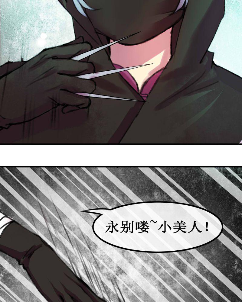 夜未央韩漫全集-6无删减无遮挡章节图片 