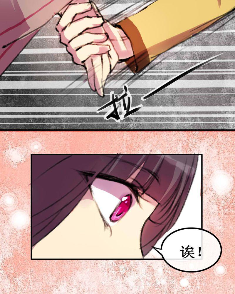 夜未央韩漫全集-6无删减无遮挡章节图片 