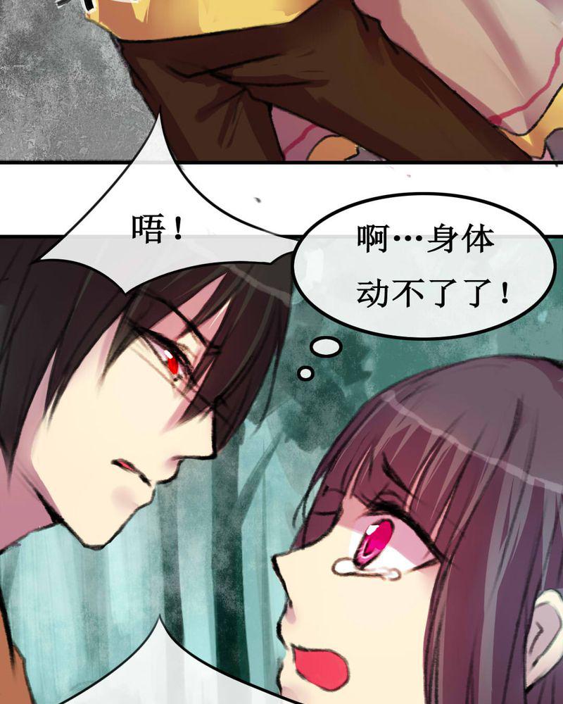 夜未央韩漫全集-6无删减无遮挡章节图片 
