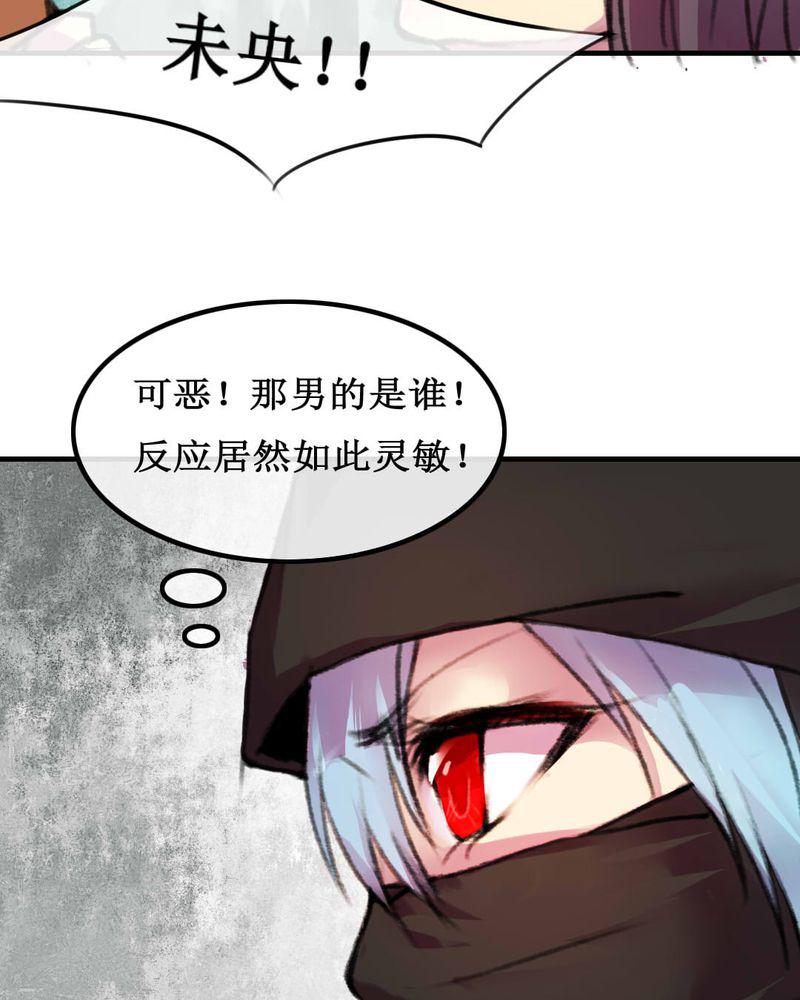 夜未央韩漫全集-6无删减无遮挡章节图片 