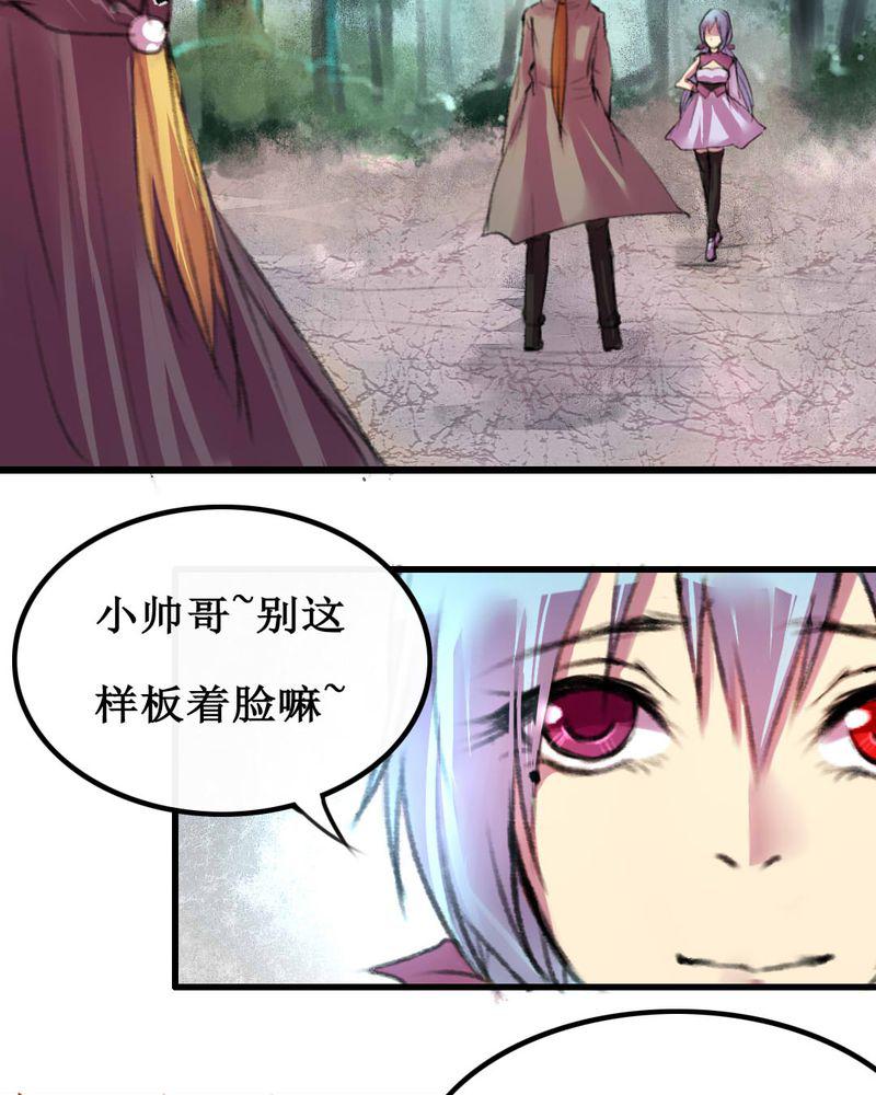 夜未央韩漫全集-7无删减无遮挡章节图片 