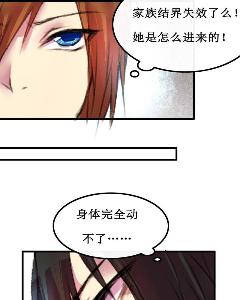 夜未央韩漫全集-7无删减无遮挡章节图片 