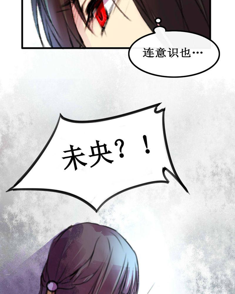 夜未央韩漫全集-7无删减无遮挡章节图片 