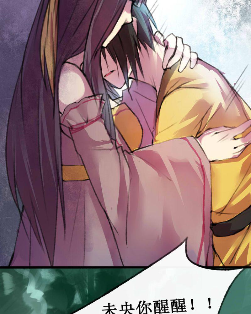 夜未央韩漫全集-7无删减无遮挡章节图片 