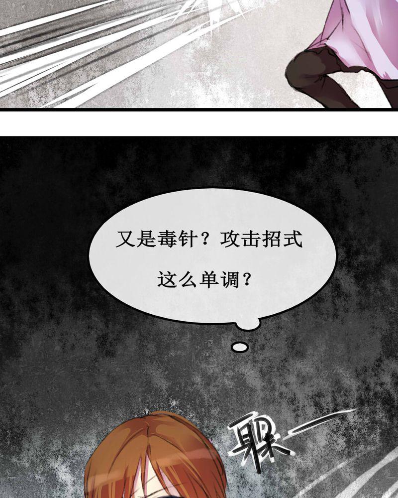 夜未央韩漫全集-7无删减无遮挡章节图片 
