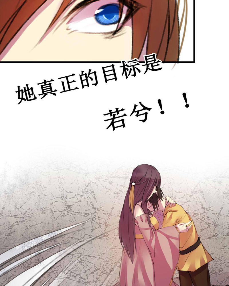 夜未央韩漫全集-7无删减无遮挡章节图片 