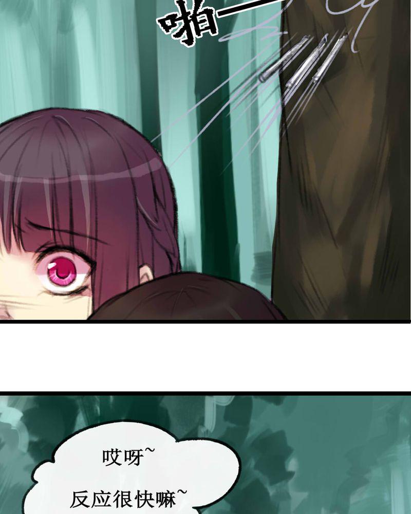 夜未央韩漫全集-7无删减无遮挡章节图片 