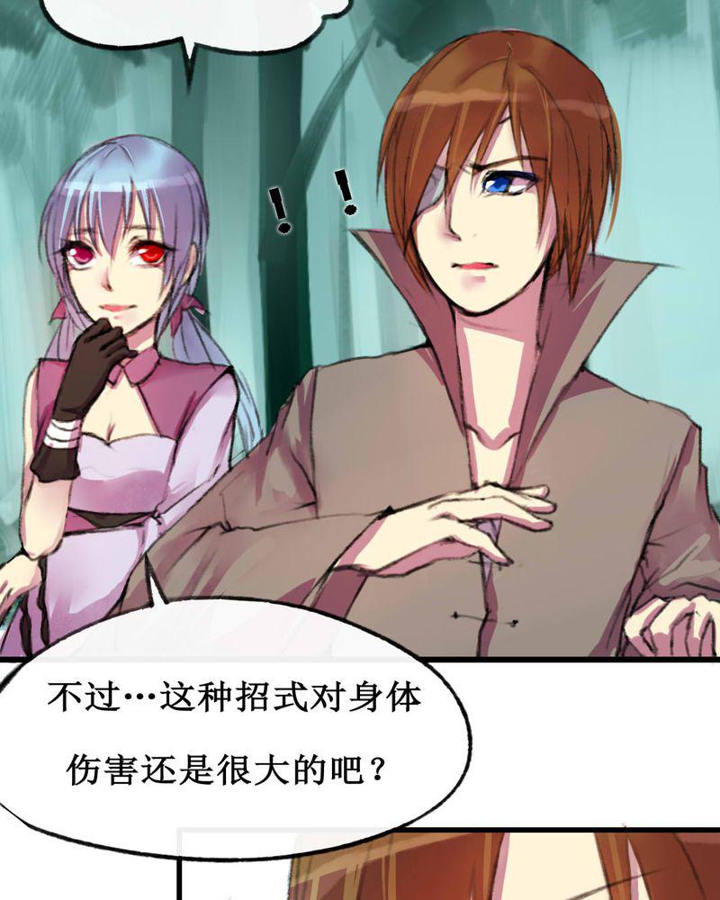 夜未央韩漫全集-7无删减无遮挡章节图片 
