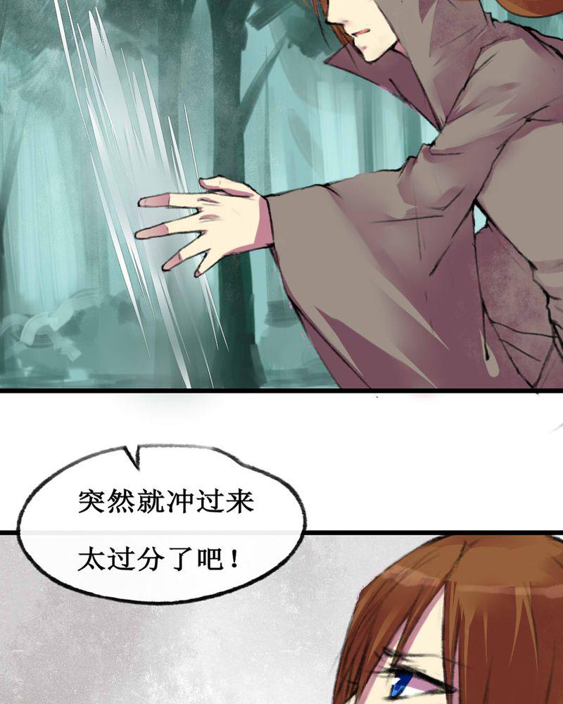 夜未央韩漫全集-7无删减无遮挡章节图片 