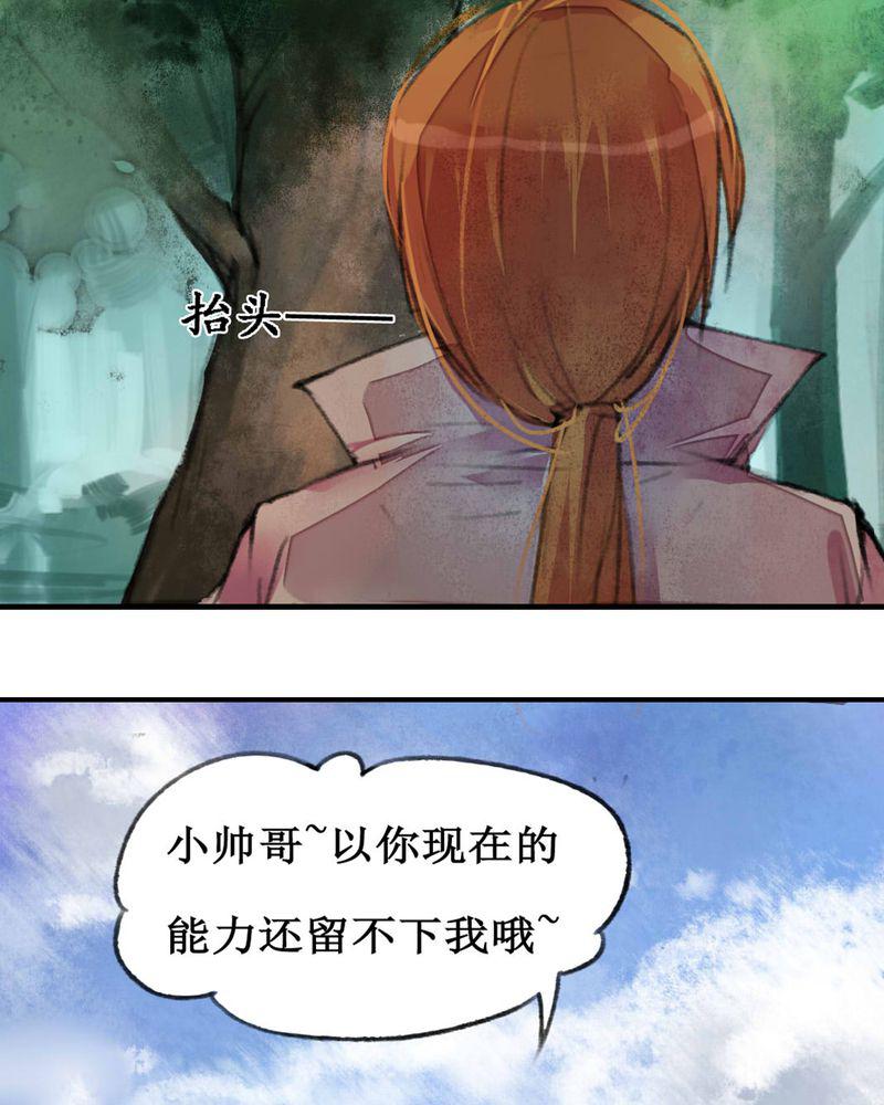 夜未央韩漫全集-7无删减无遮挡章节图片 