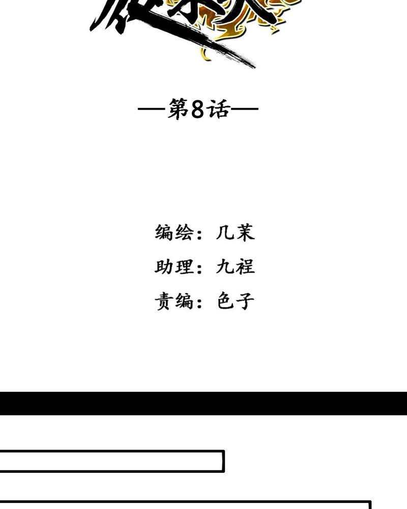 夜未央韩漫全集-8无删减无遮挡章节图片 