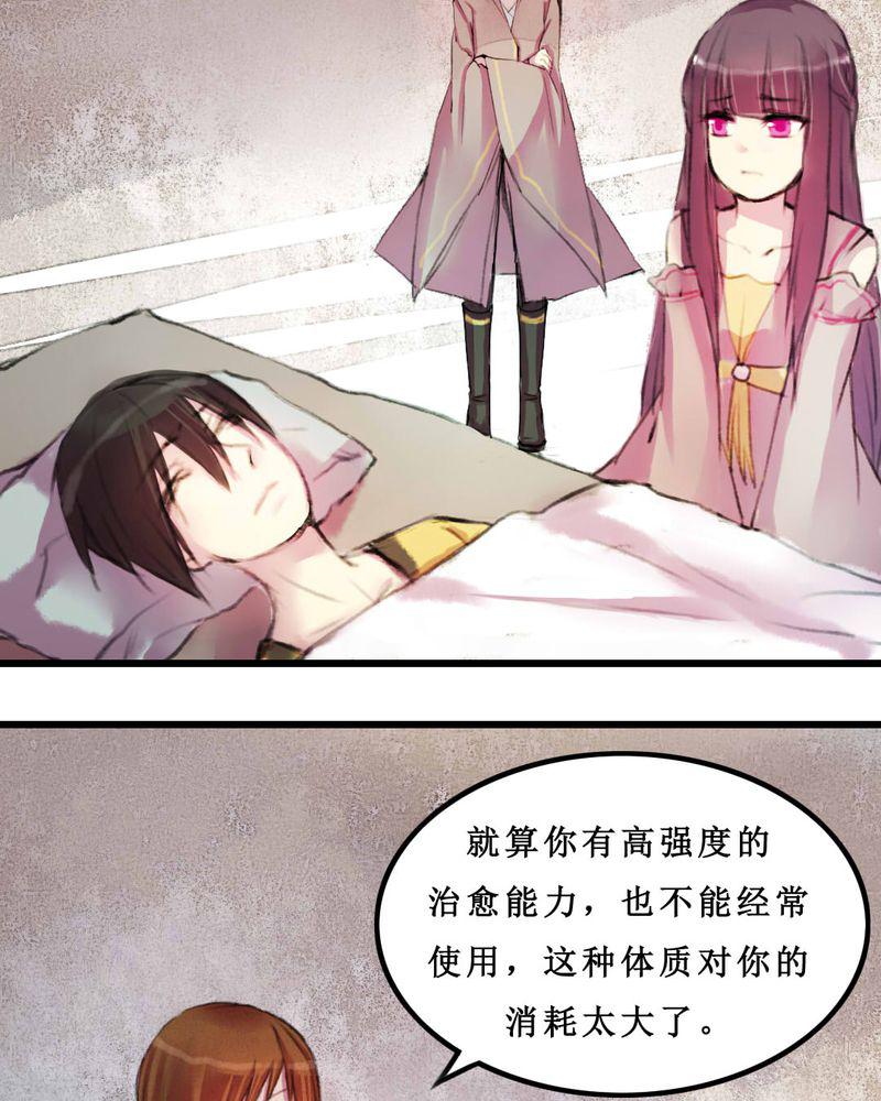 夜未央韩漫全集-8无删减无遮挡章节图片 