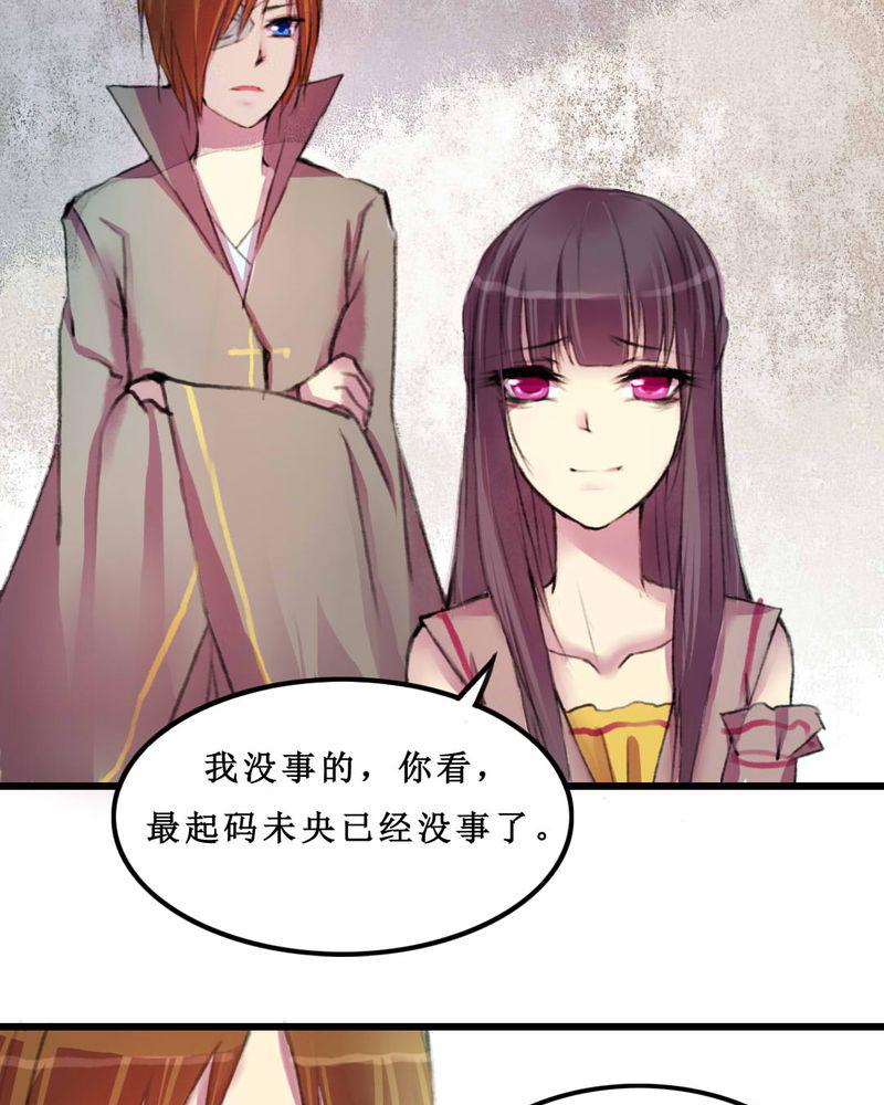 夜未央韩漫全集-8无删减无遮挡章节图片 