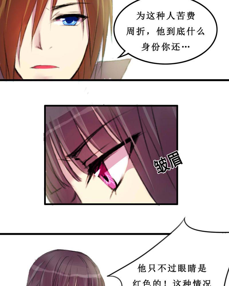 夜未央韩漫全集-8无删减无遮挡章节图片 