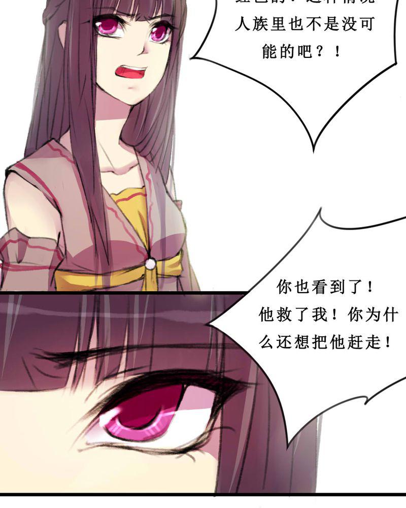 夜未央韩漫全集-8无删减无遮挡章节图片 