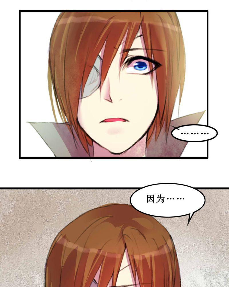 夜未央韩漫全集-8无删减无遮挡章节图片 