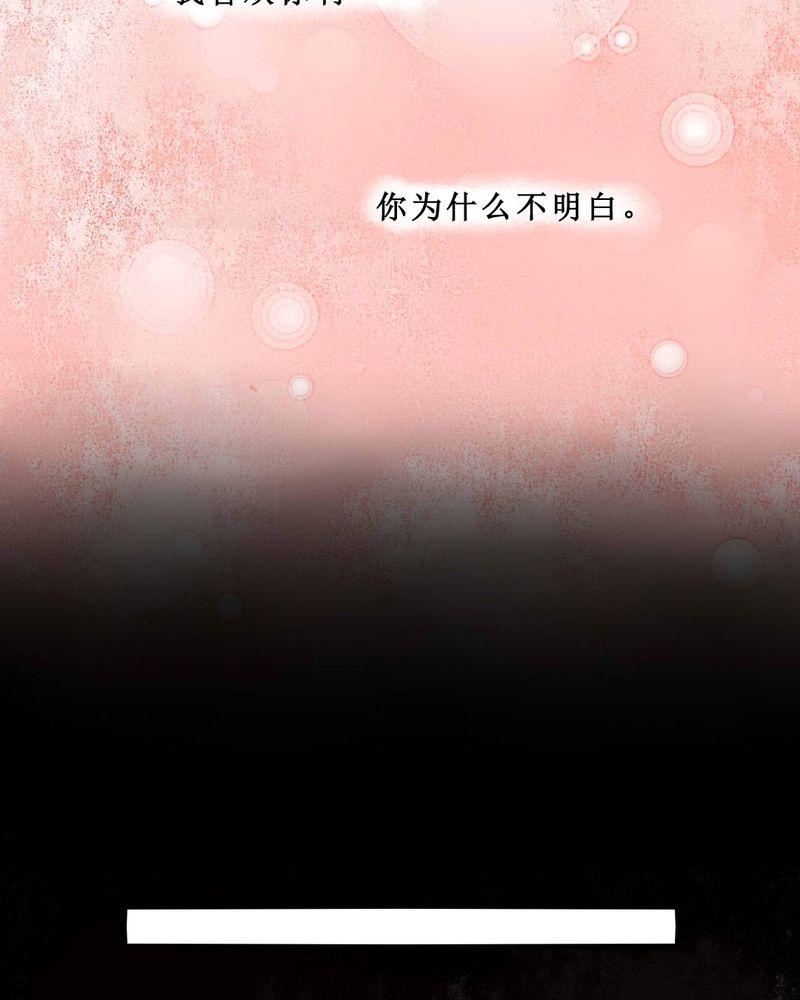 夜未央韩漫全集-8无删减无遮挡章节图片 