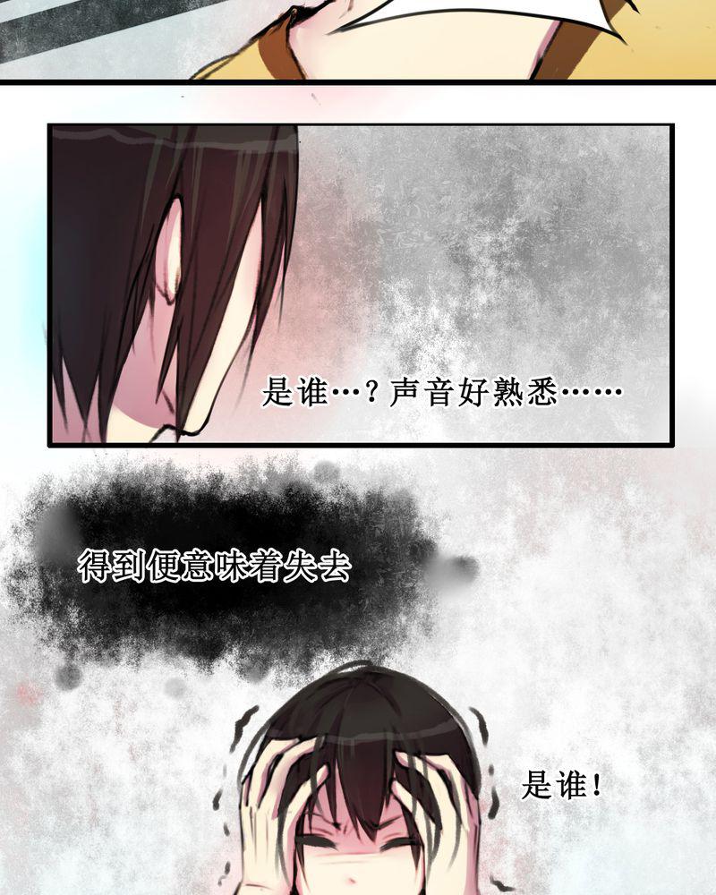 夜未央韩漫全集-8无删减无遮挡章节图片 