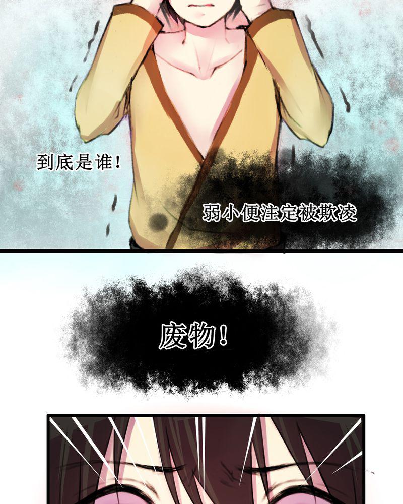 夜未央韩漫全集-8无删减无遮挡章节图片 