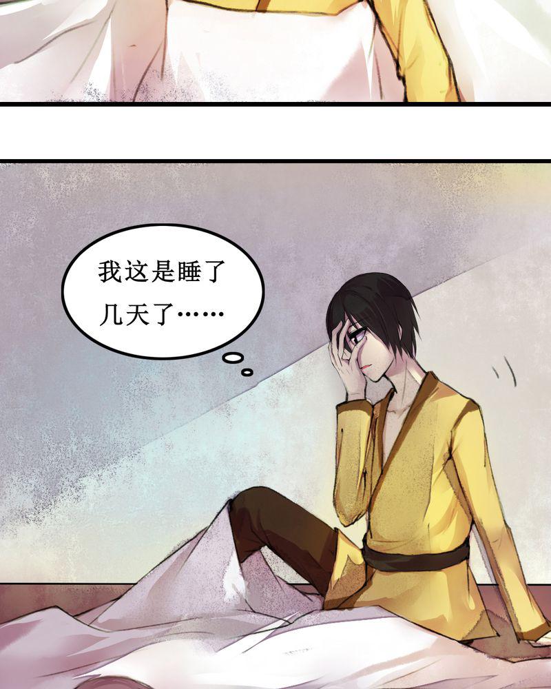 夜未央韩漫全集-8无删减无遮挡章节图片 