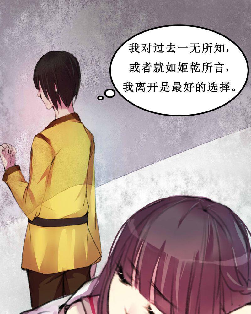 夜未央韩漫全集-8无删减无遮挡章节图片 
