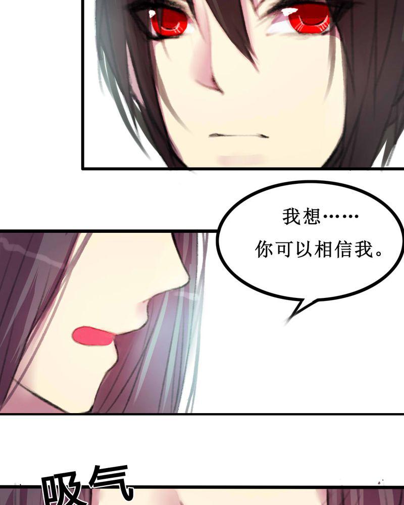 夜未央韩漫全集-8无删减无遮挡章节图片 