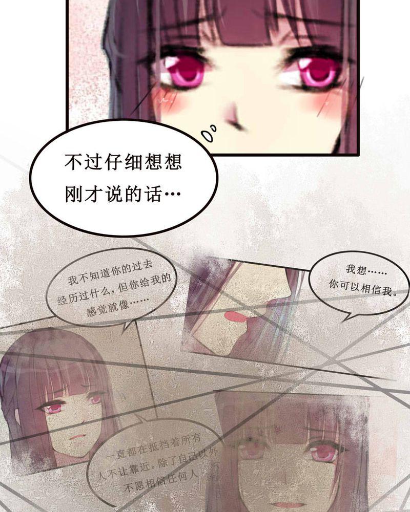 夜未央韩漫全集-9无删减无遮挡章节图片 