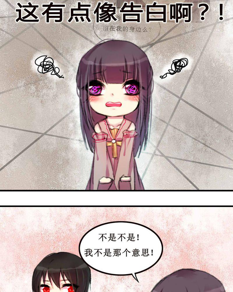 夜未央韩漫全集-9无删减无遮挡章节图片 
