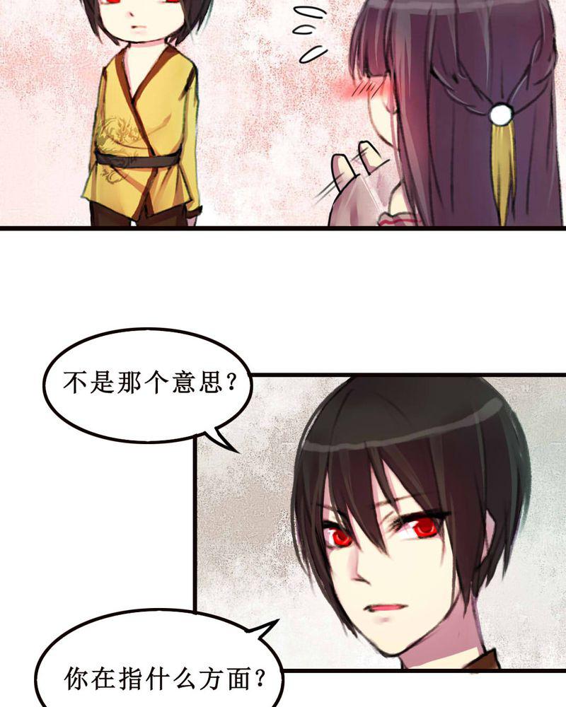 夜未央韩漫全集-9无删减无遮挡章节图片 