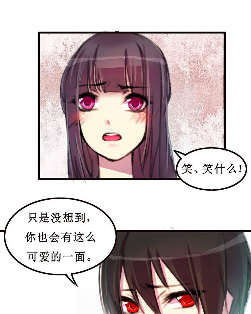 夜未央韩漫全集-9无删减无遮挡章节图片 