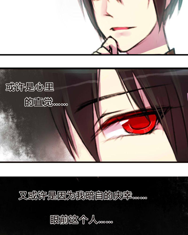 夜未央韩漫全集-9无删减无遮挡章节图片 