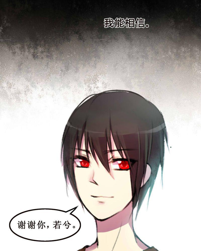 夜未央韩漫全集-9无删减无遮挡章节图片 