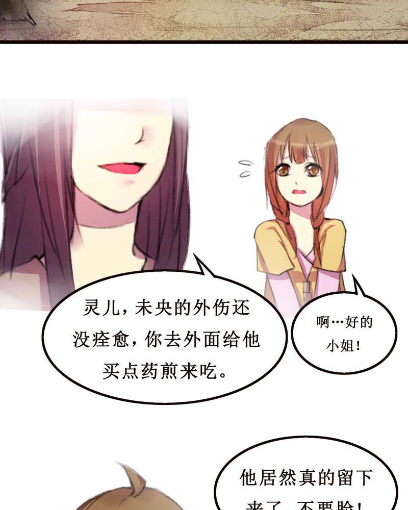 夜未央韩漫全集-9无删减无遮挡章节图片 