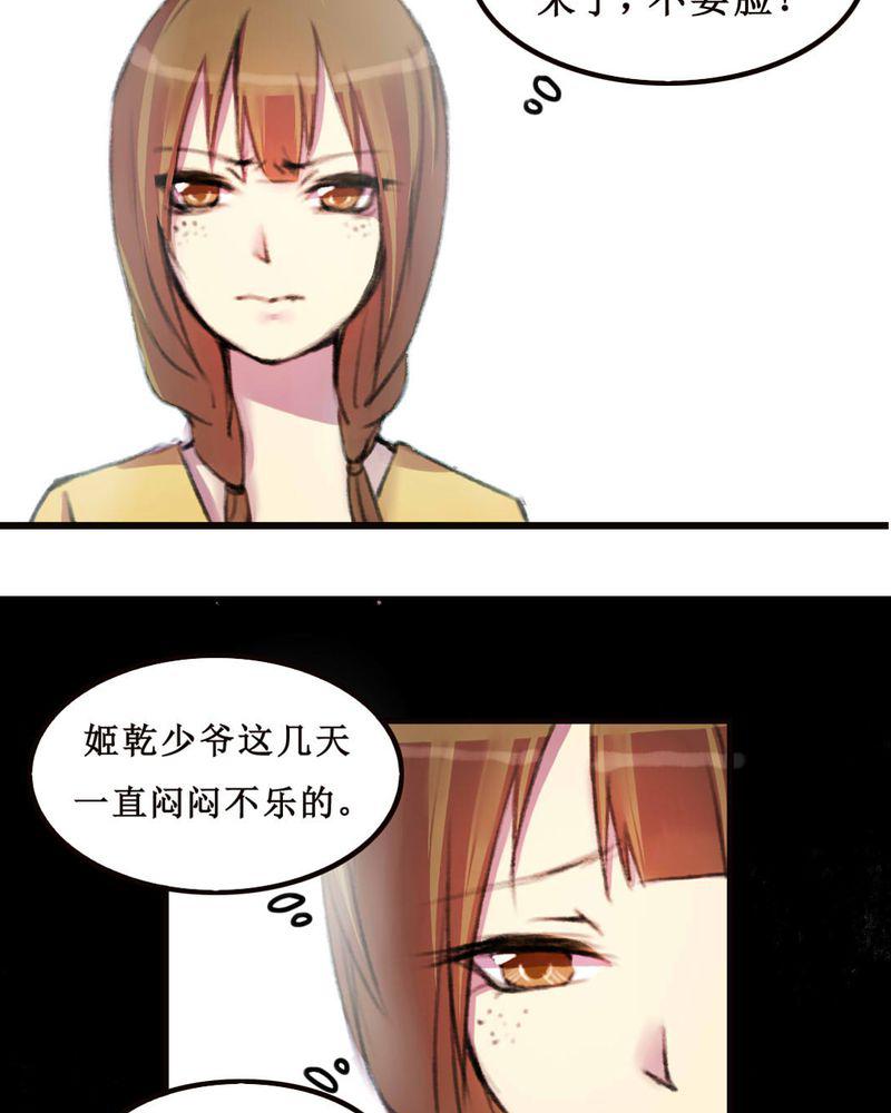 夜未央韩漫全集-9无删减无遮挡章节图片 