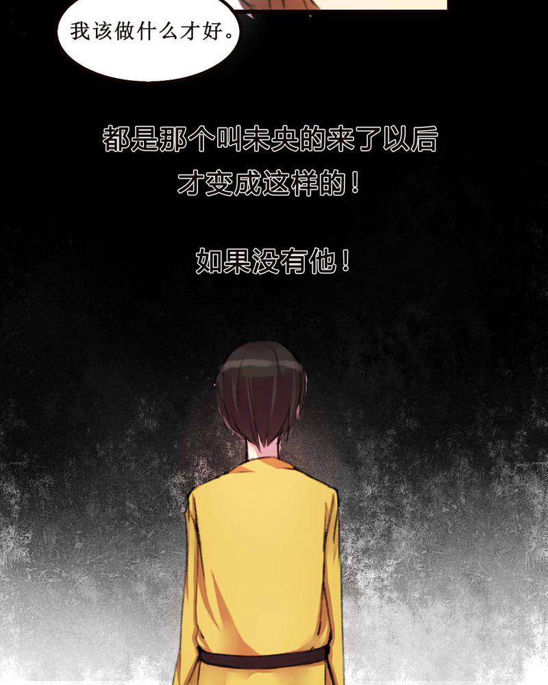 夜未央韩漫全集-9无删减无遮挡章节图片 