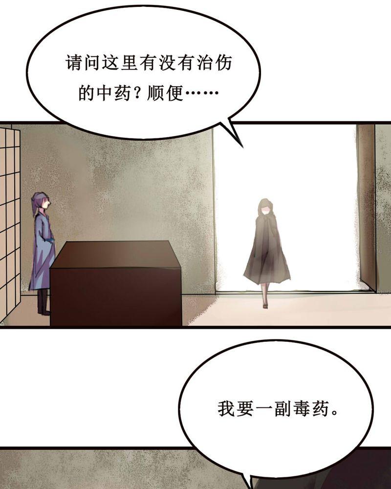 夜未央韩漫全集-9无删减无遮挡章节图片 