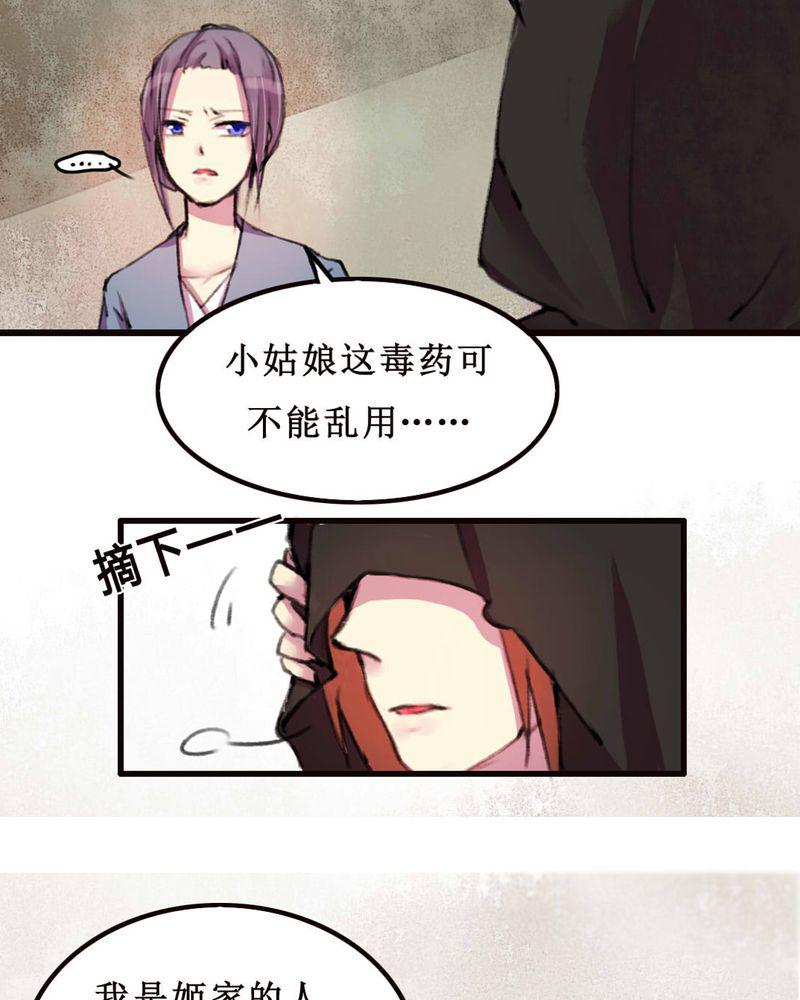 夜未央韩漫全集-9无删减无遮挡章节图片 