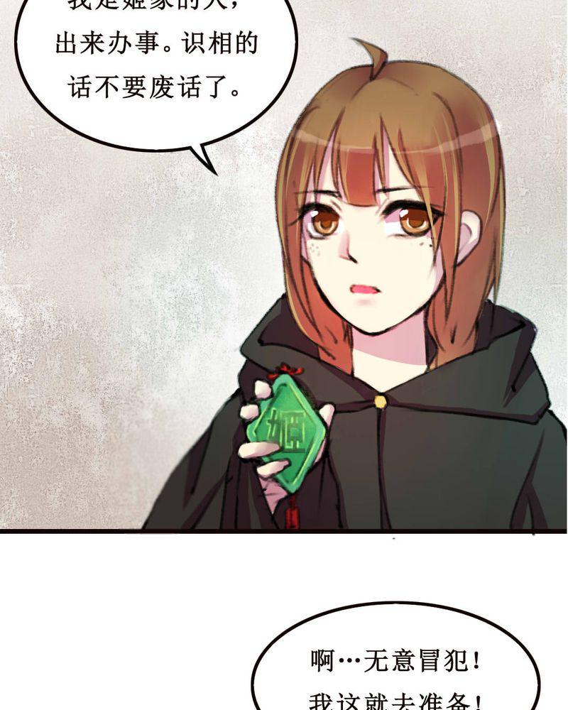 夜未央韩漫全集-9无删减无遮挡章节图片 