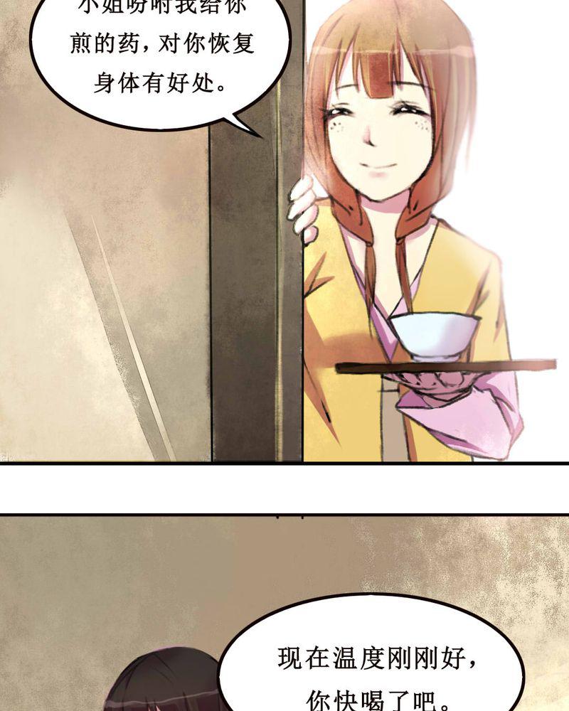 夜未央韩漫全集-9无删减无遮挡章节图片 