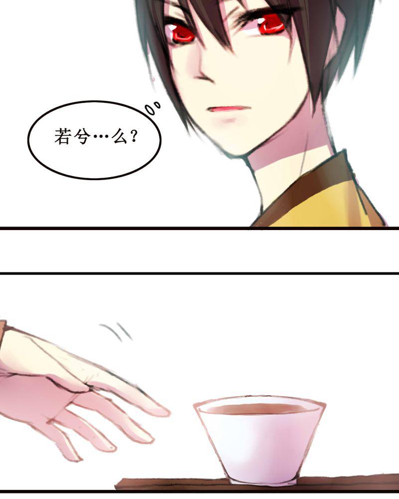 夜未央韩漫全集-9无删减无遮挡章节图片 