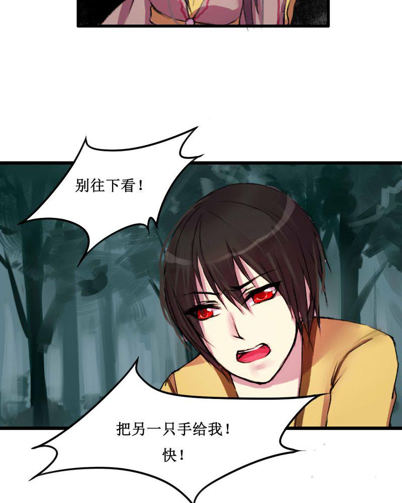 夜未央韩漫全集-12无删减无遮挡章节图片 