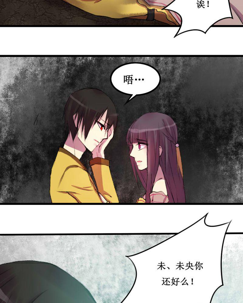 夜未央韩漫全集-12无删减无遮挡章节图片 